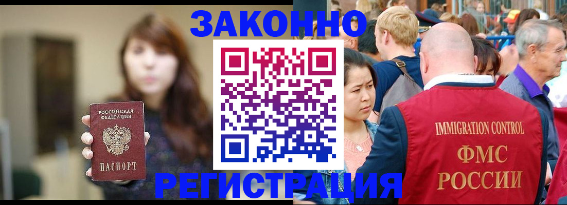 прописка поиск в Удомле